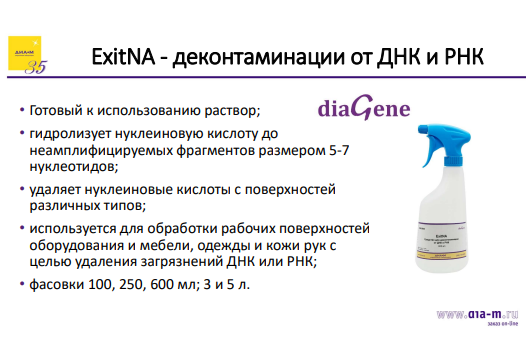 Всё необходимое для ПЦР и агарозного гель-электрофореза: современный взгляд на практику молекулярной биологии