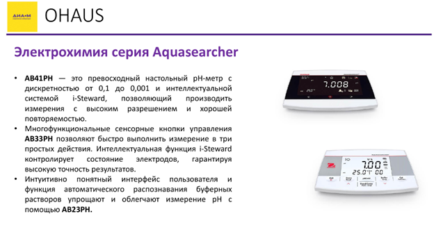Все ушли, они остались – продолжение. Что кроме весов?