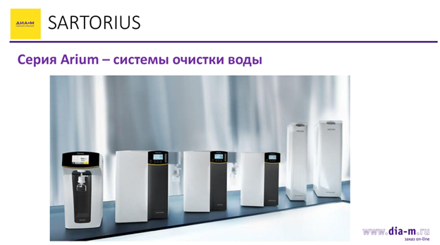 Аналитическая и общая химия в условиях санкций: часть 3