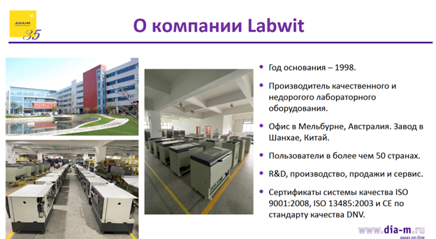 Уникальные шейкеры-инкубаторы австралийской компании Labwit: возможности, особенности, применение