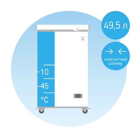 Морозильник - 10… - 45 °С, 49,5 л, горизонтальный, МНТ-45C