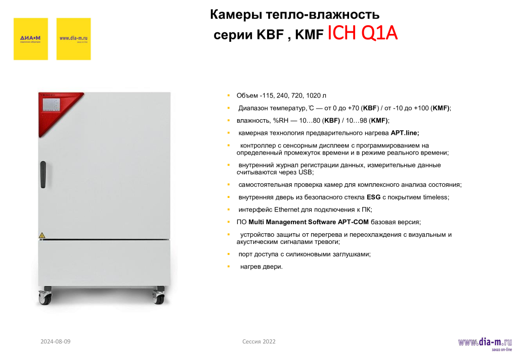 Особенности выбора климатических камер