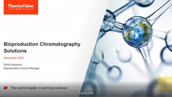 Доклад о сорбентах с уникальными характеристиками, применяемые в различных направлениях хроматографической очистки фарм субстанций