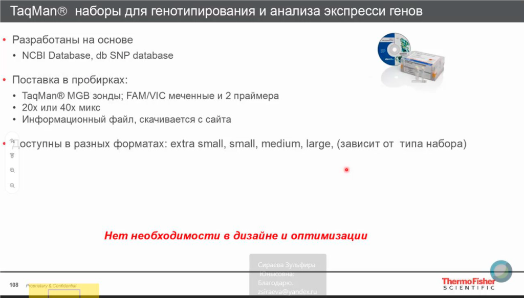 Наборы для генотипирования