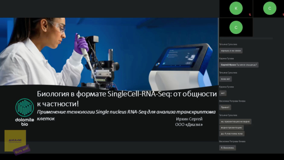 Семейство приборов Nadia – это технологии, использующие принципы микрофлюидики для последующего выделения транскриптома единичных клеток на микроносителях.