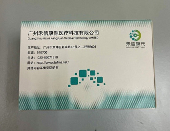 Матричный реагент (матрица) для идентификации микроорганизмов, на 500 определений, Китай