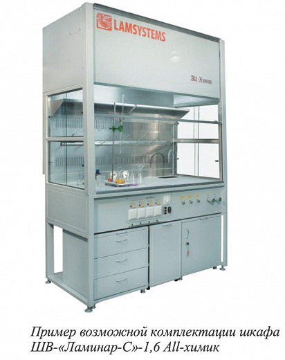 Шкаф вытяжной общего назначения, ширина 160 см, корпус – металл, столешница – искусственный камень Polystone, химический, ШВ-«Ламинар-С»-1,6 All-химик Фото 2