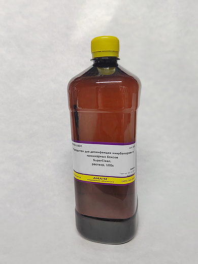 Средство для дезинфекции инкубаторов и ламинарных боксов, SuperClean, Диаэм