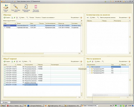 База регистрации данных «Диаэм: Лаборатория онкологии» Фото 1